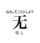 部首スタンプ（個別スタンプ：38）