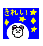 わたぐまと仲間たちのかわいい毎日 2代目（個別スタンプ：1）