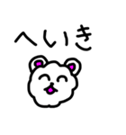 わたぐまと仲間たちのかわいい毎日 2代目（個別スタンプ：11）