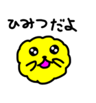 わたぐまと仲間たちのかわいい毎日 2代目（個別スタンプ：12）