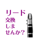 麗しのクラリネット吹き（個別スタンプ：30）