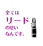 麗しのクラリネット吹き（個別スタンプ：31）