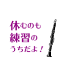 麗しのクラリネット吹き（個別スタンプ：39）