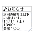 音楽活動連絡用スタンプ（個別スタンプ：2）