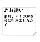 音楽活動連絡用スタンプ（個別スタンプ：6）