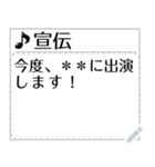 音楽活動連絡用スタンプ（個別スタンプ：7）