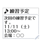 音楽活動連絡用スタンプ（個別スタンプ：9）