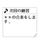 音楽活動連絡用スタンプ（個別スタンプ：10）