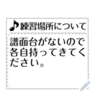 音楽活動連絡用スタンプ（個別スタンプ：11）