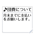 音楽活動連絡用スタンプ（個別スタンプ：12）