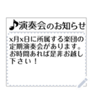 音楽活動連絡用スタンプ（個別スタンプ：13）