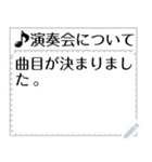 音楽活動連絡用スタンプ（個別スタンプ：14）