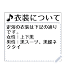 音楽活動連絡用スタンプ（個別スタンプ：15）