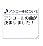 音楽活動連絡用スタンプ（個別スタンプ：16）