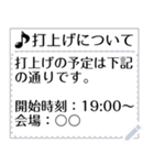 音楽活動連絡用スタンプ（個別スタンプ：18）