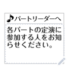 音楽活動連絡用スタンプ（個別スタンプ：20）