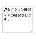 音楽活動連絡用スタンプ（個別スタンプ：23）