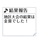 音楽活動連絡用スタンプ（個別スタンプ：24）