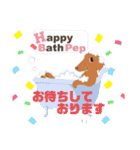 HappyBathPep4-2（個別スタンプ：3）