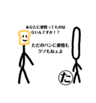 バタコかるた(プロレタリアート)あ～り（個別スタンプ：16）
