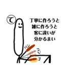 バタコかるた(プロレタリアート)あ～り（個別スタンプ：19）