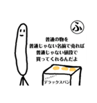 バタコかるた(プロレタリアート)あ～り（個別スタンプ：28）
