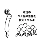 バタコかるた(プロレタリアート)あ～り（個別スタンプ：30）