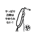 バタコかるた(プロレタリアート)あ～り（個別スタンプ：36）
