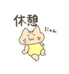 ばぶねこ（個別スタンプ：12）