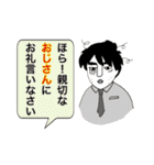 倖田君と政夫さん〜会社員達の日常〜（個別スタンプ：24）