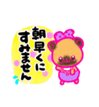 きなこふパーク 敬語（個別スタンプ：12）