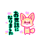 きなこふパーク 敬語（個別スタンプ：18）
