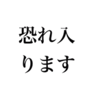 大人の為のシンプルな敬語のスタンプ（個別スタンプ：2）