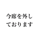 大人の為のシンプルな敬語のスタンプ（個別スタンプ：3）