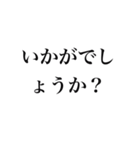 大人の為のシンプルな敬語のスタンプ（個別スタンプ：4）