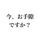 大人の為のシンプルな敬語のスタンプ（個別スタンプ：5）