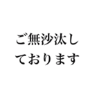 大人の為のシンプルな敬語のスタンプ（個別スタンプ：6）