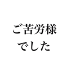 大人の為のシンプルな敬語のスタンプ（個別スタンプ：7）