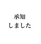 大人の為のシンプルな敬語のスタンプ（個別スタンプ：11）