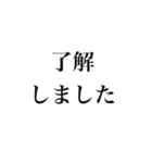 大人の為のシンプルな敬語のスタンプ（個別スタンプ：12）