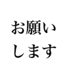 大人の為のシンプルな敬語のスタンプ（個別スタンプ：13）