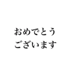 大人の為のシンプルな敬語のスタンプ（個別スタンプ：14）