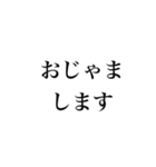 大人の為のシンプルな敬語のスタンプ（個別スタンプ：16）