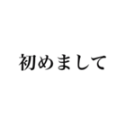 大人の為のシンプルな敬語のスタンプ（個別スタンプ：18）