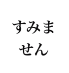 大人の為のシンプルな敬語のスタンプ（個別スタンプ：28）