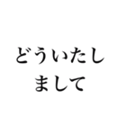 大人の為のシンプルな敬語のスタンプ（個別スタンプ：31）