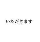 大人の為のシンプルな敬語のスタンプ（個別スタンプ：35）