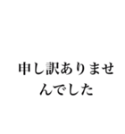 大人の為のシンプルな敬語のスタンプ（個別スタンプ：36）