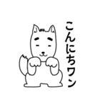 【ダジャレ有】白い犬 しろいぬひろしpart2（個別スタンプ：10）