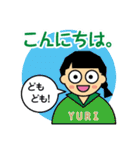 でか文字のYURI（個別スタンプ：1）